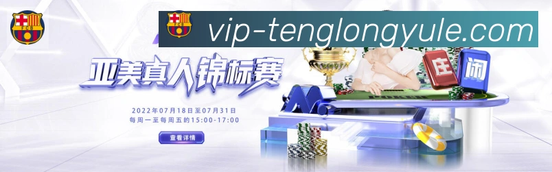 腾龙娱乐官网体育品牌故事